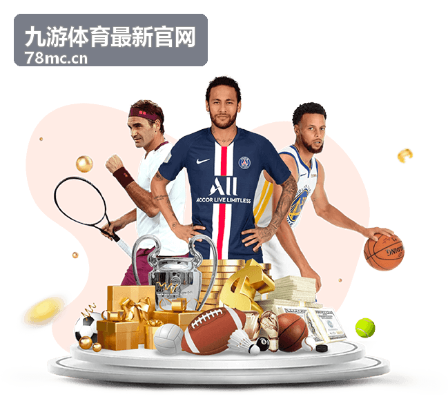 九游体育最新官网九州平台常见问题解答封面图